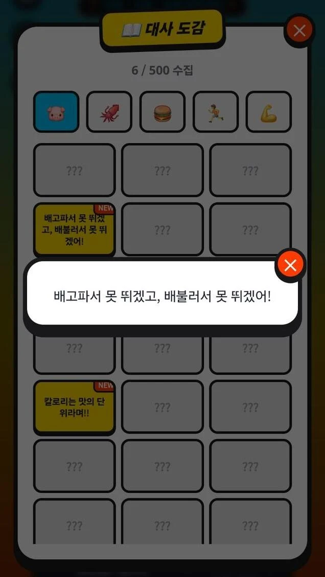 달려 달려! screenshot