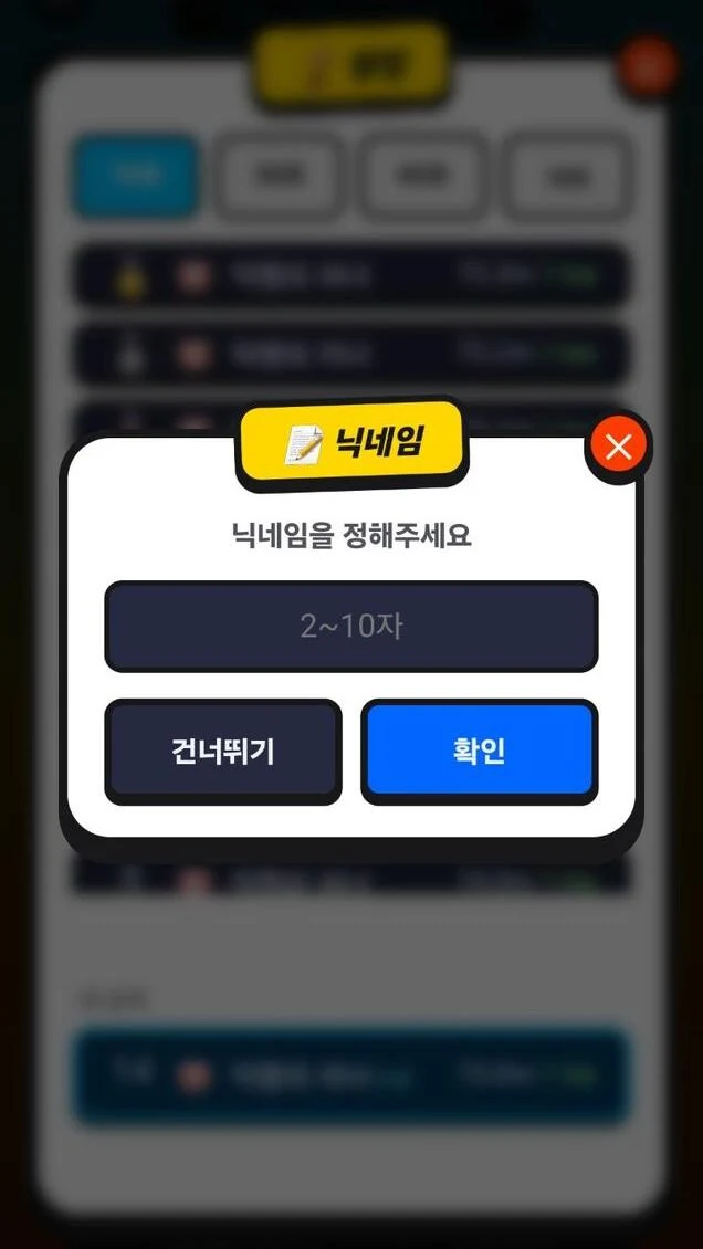 달려 달려! screenshot